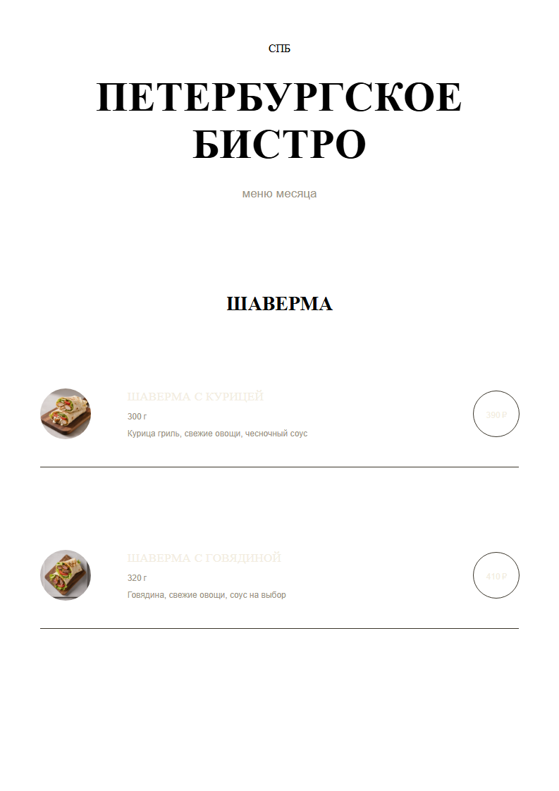 Шаблон меню «Аристократия Медальон» в теме «Неоновая ночь»
